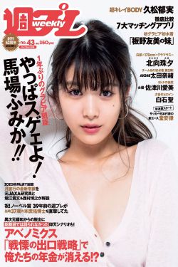 吃了春晚药后有多疯狂播放